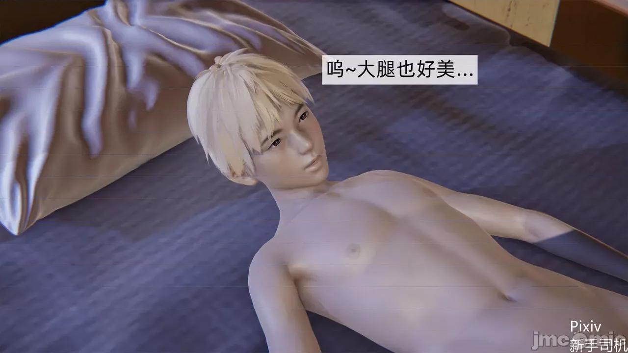 人小鸟大 [新手司机] 人小鸟大11 + 番外篇01-1280x 第164页