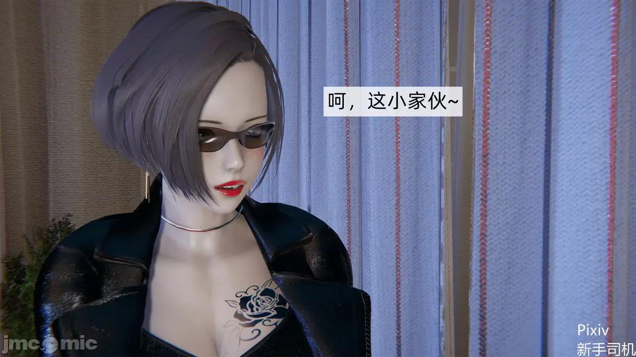 人小鸟大 [新手司机] 人小鸟大11 + 番外篇01-1280x 第216页