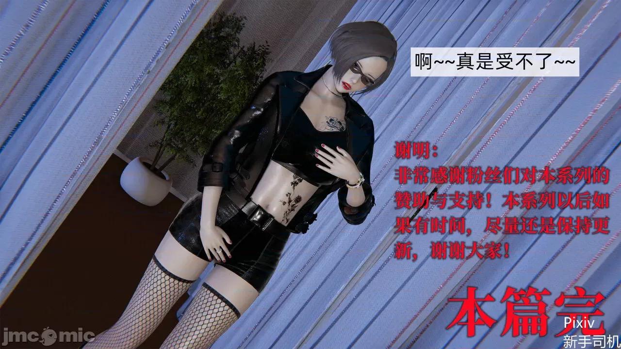 人小鸟大 [新手司机] 人小鸟大11 + 番外篇01-1280x 第219页