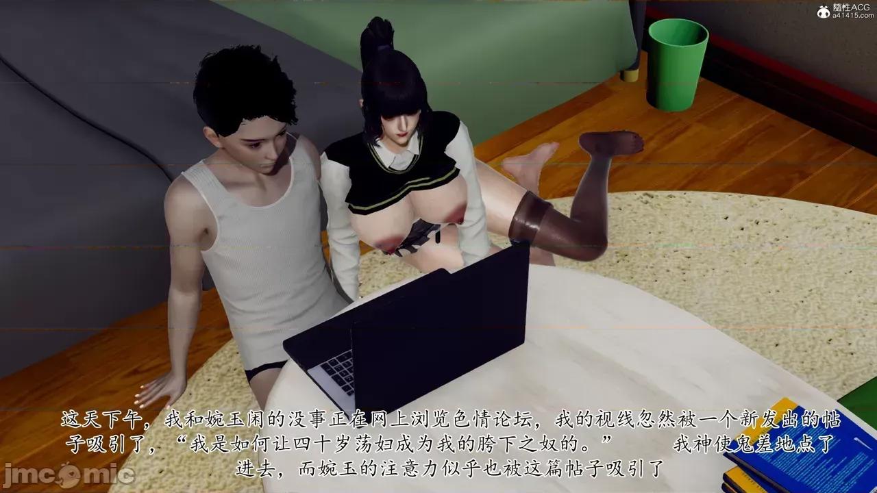 妈妈和未婚妻沦为小男孩 [3D]妈妈和未婚妻沦为小男孩的肉便器 第10页