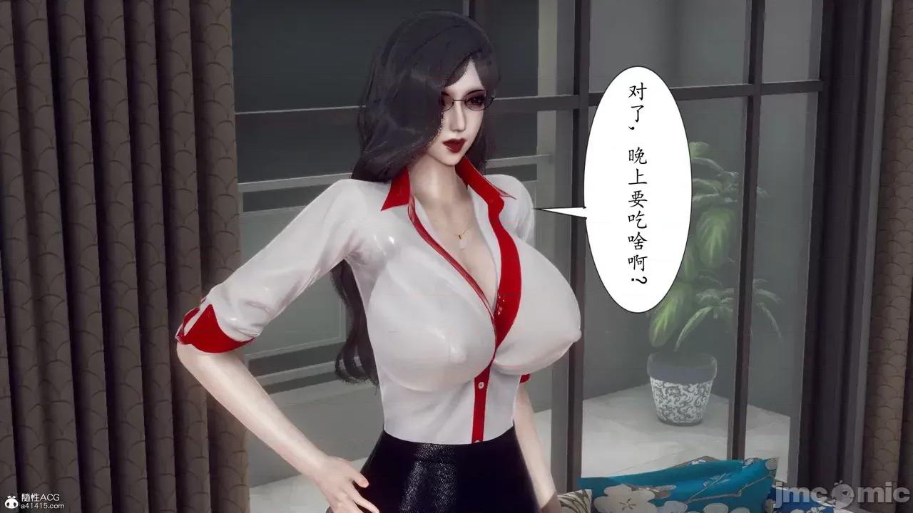 妈妈和未婚妻沦为小男孩 [3D]妈妈和未婚妻沦为小男孩的肉便器 第77页