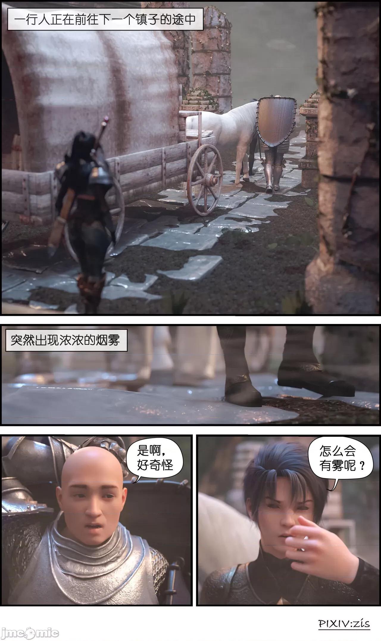 哥布林的逆袭 [zis] 哥布林的逆袭 02 (上) 第2页