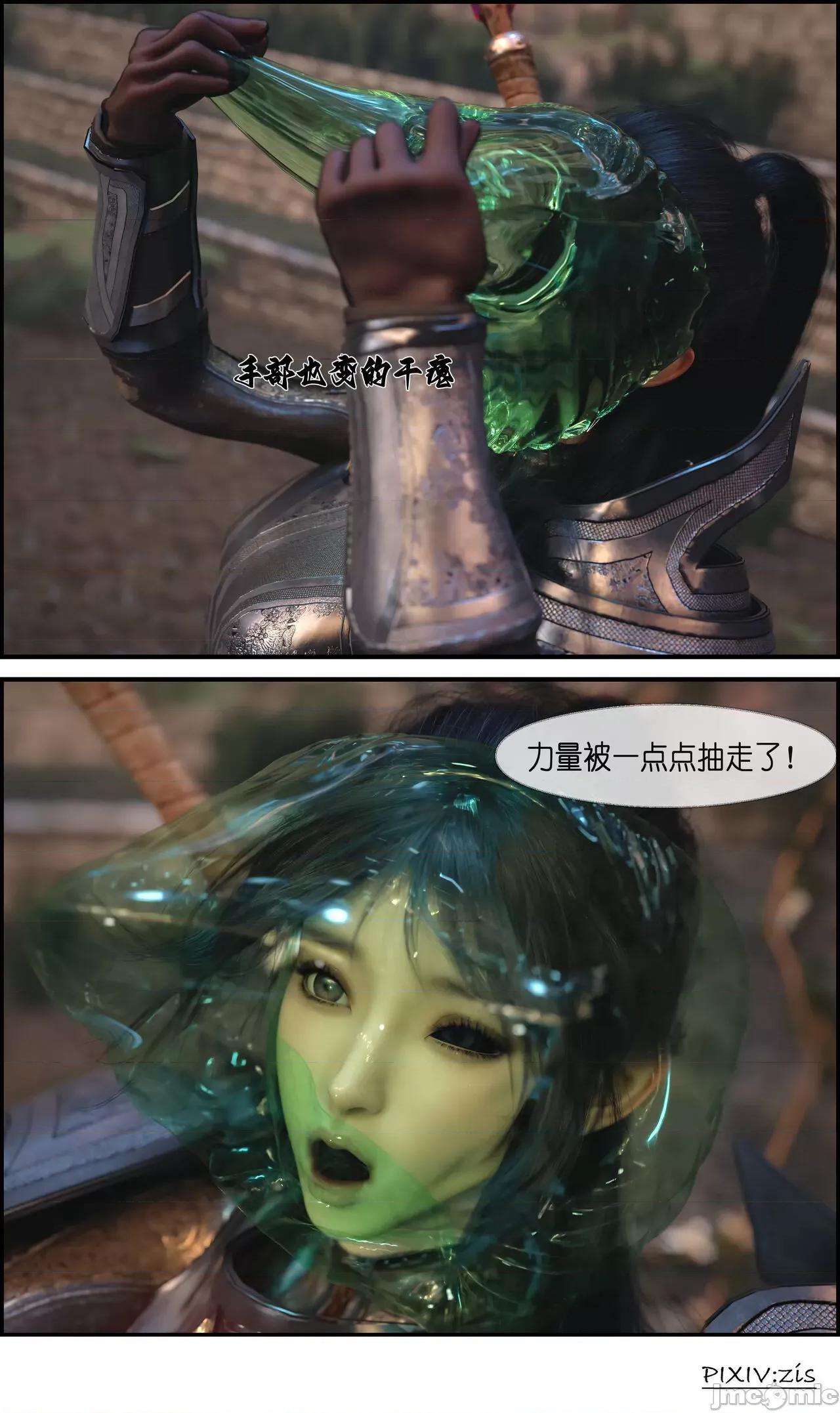 哥布林的逆袭 [zis] 哥布林的逆袭 02 (上) 第14页