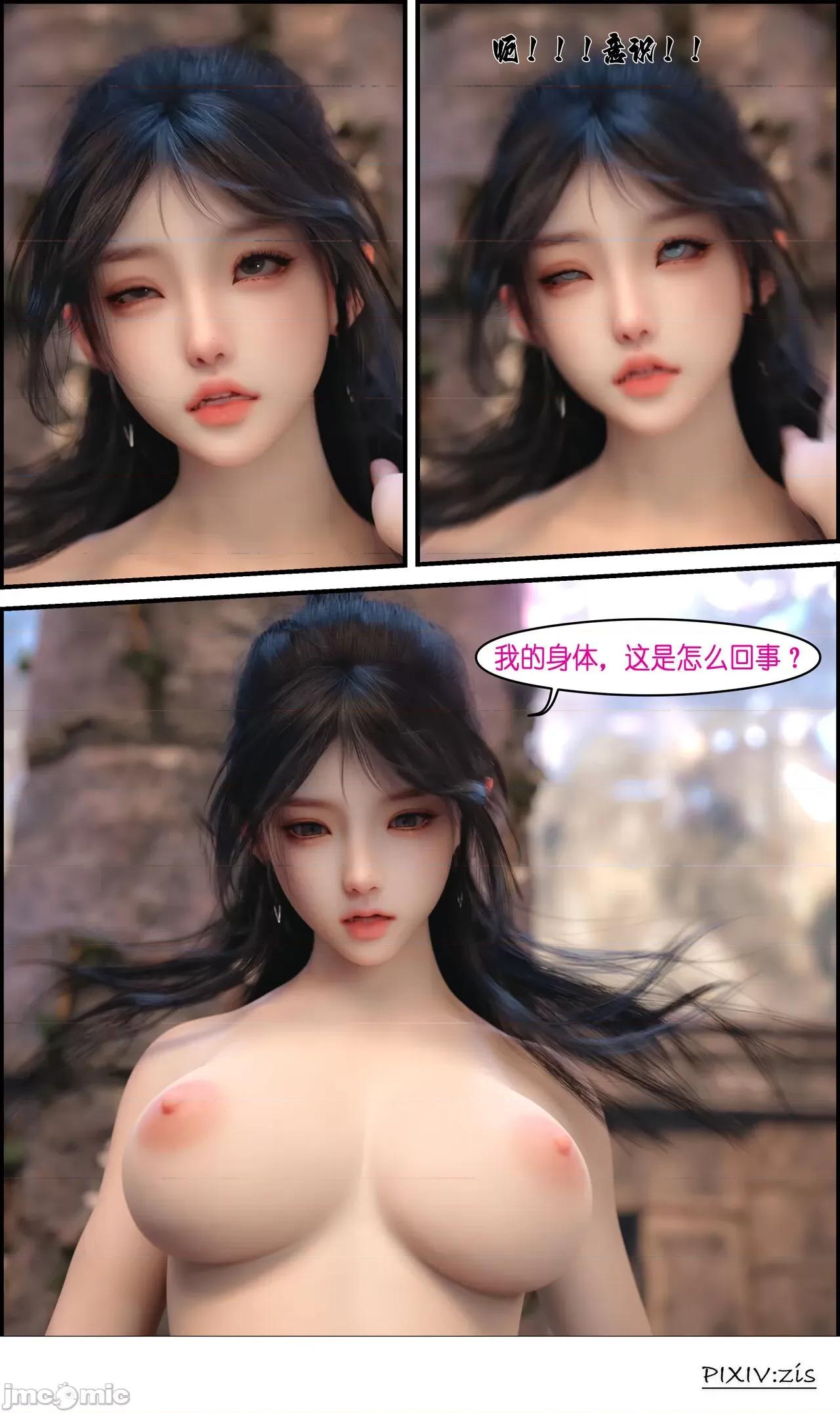 哥布林的逆袭 [zis] 哥布林的逆袭 02 (上) 第29页