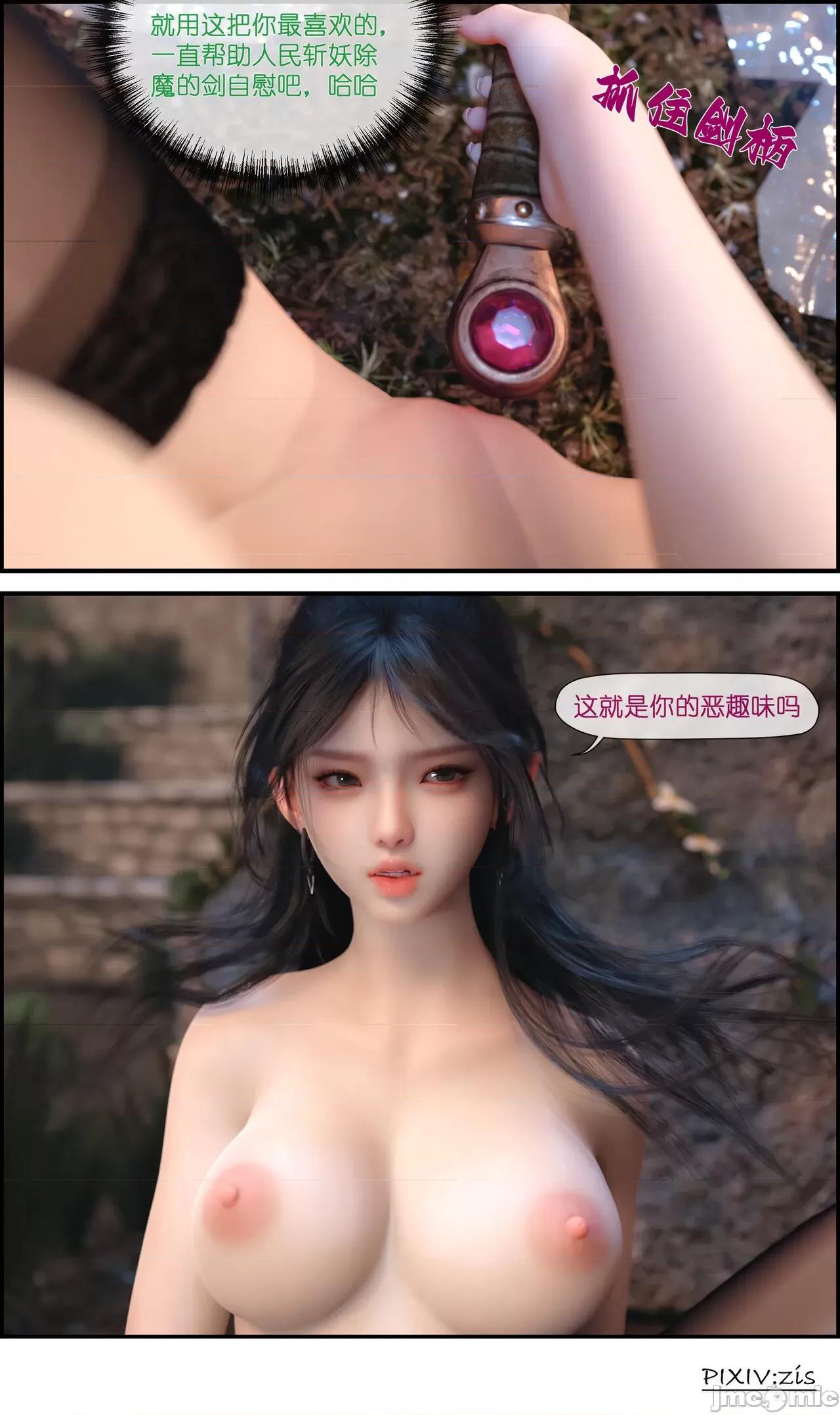 哥布林的逆袭 [zis] 哥布林的逆袭 02 (上) 第32页