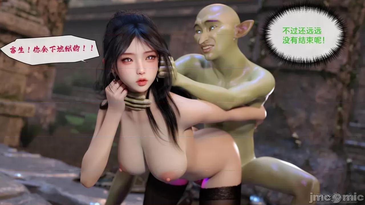 哥布林的逆袭 [zis] 哥布林的逆袭 02 (下) (4K) 第39页