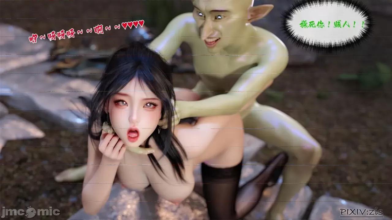 哥布林的逆袭 [zis] 哥布林的逆袭 02 (下) (4K) 第42页