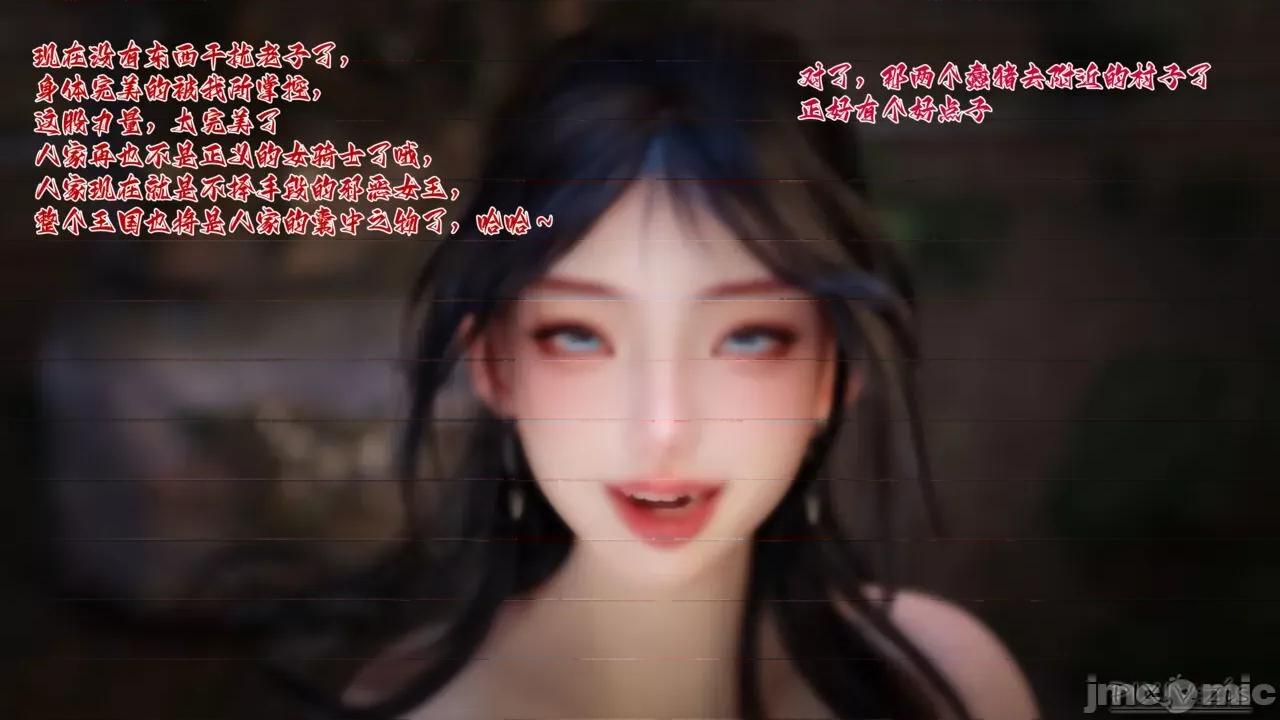 哥布林的逆袭 [zis] 哥布林的逆袭 02 (下) (4K) 第62页