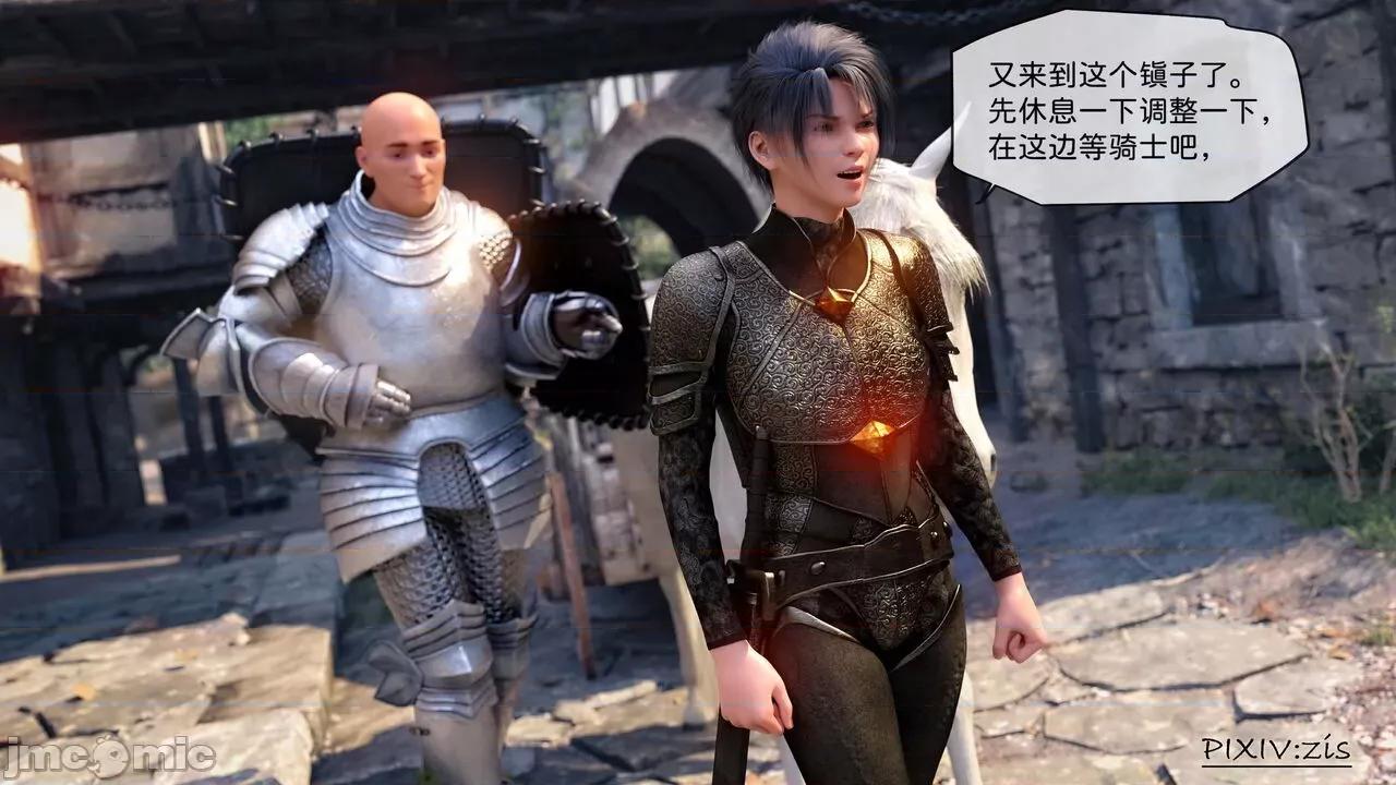 哥布林的逆袭 [zis] 哥布林的逆袭 03 第3页