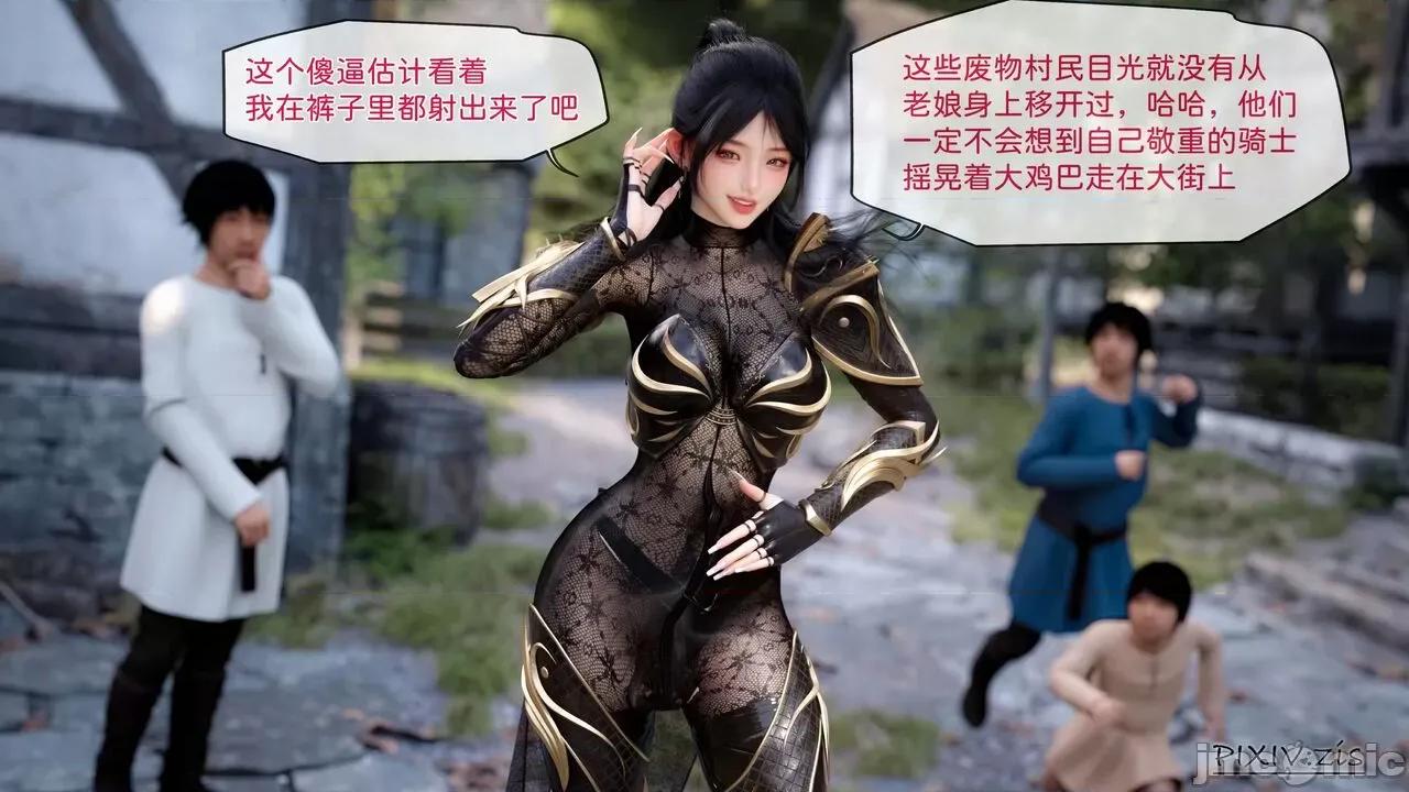 哥布林的逆袭 [zis] 哥布林的逆袭 03 第10页