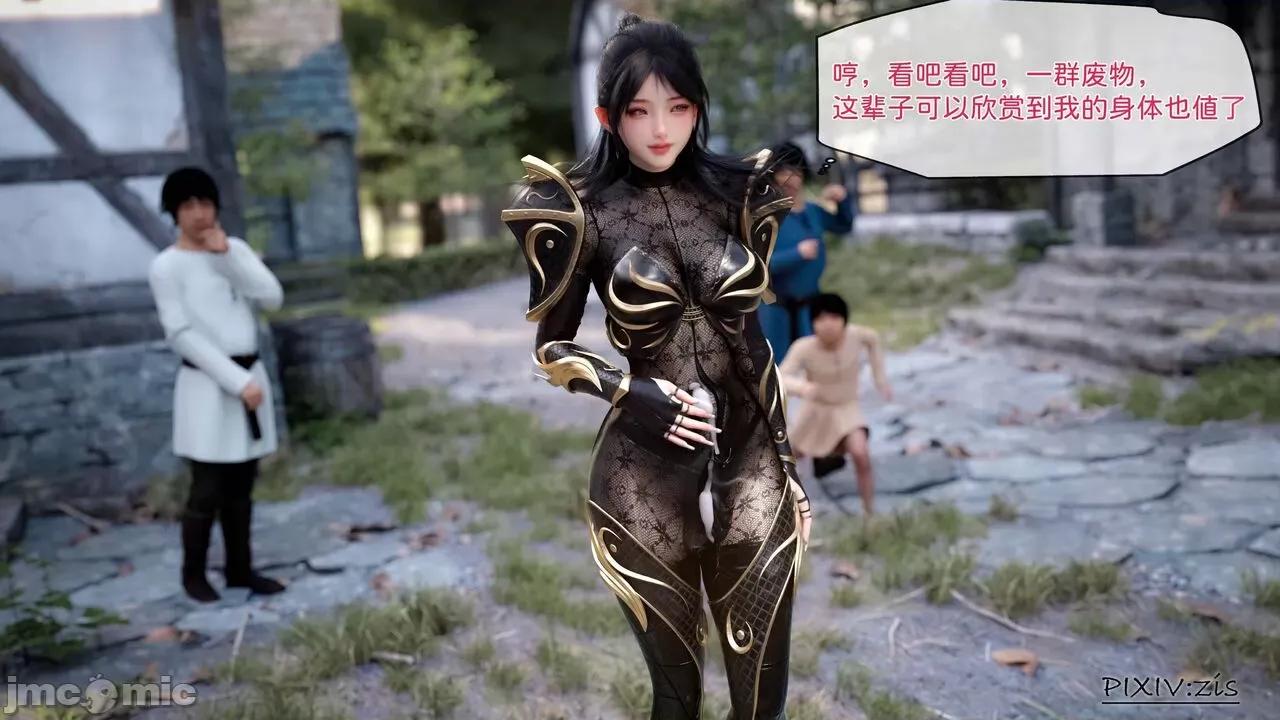 哥布林的逆袭 [zis] 哥布林的逆袭 03 第13页