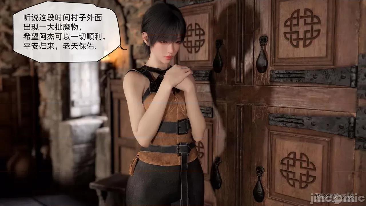 哥布林的逆袭 [zis] 哥布林的逆袭 03 第18页