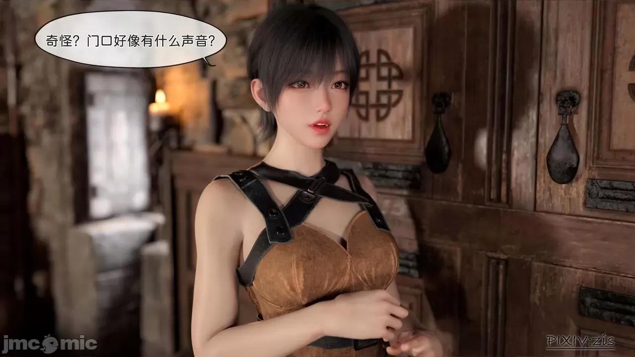 哥布林的逆袭 [zis] 哥布林的逆袭 03 第20页