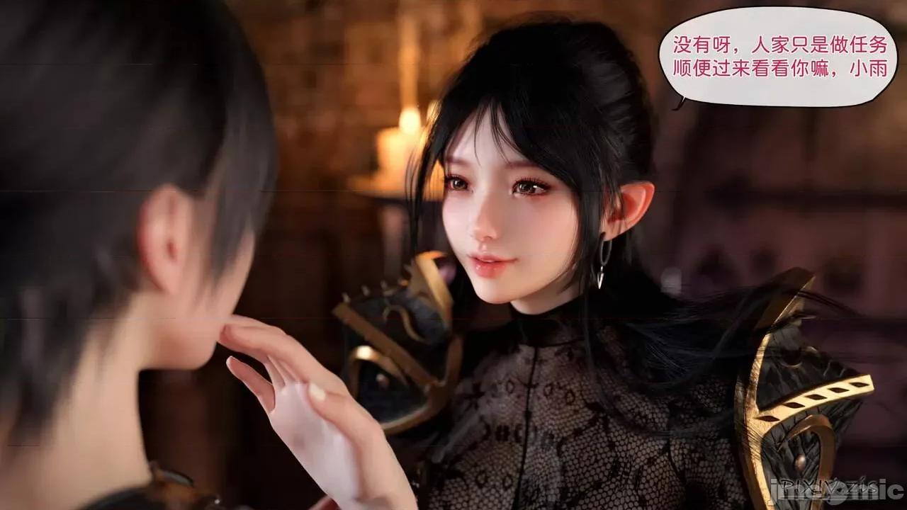 哥布林的逆袭 [zis] 哥布林的逆袭 03 第25页