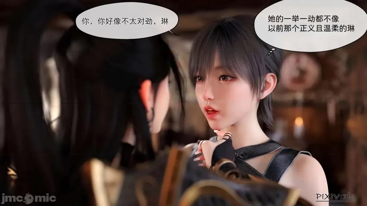 哥布林的逆袭 [zis] 哥布林的逆袭 03 第26页