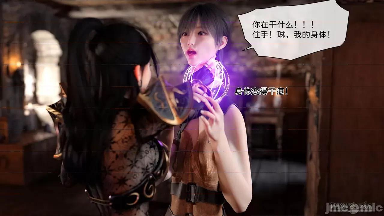 哥布林的逆袭 [zis] 哥布林的逆袭 03 第28页