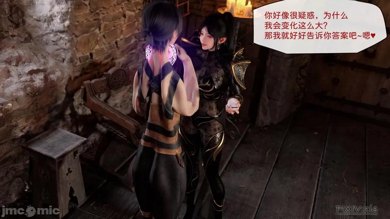哥布林的逆袭 [zis] 哥布林的逆袭 03 第29页