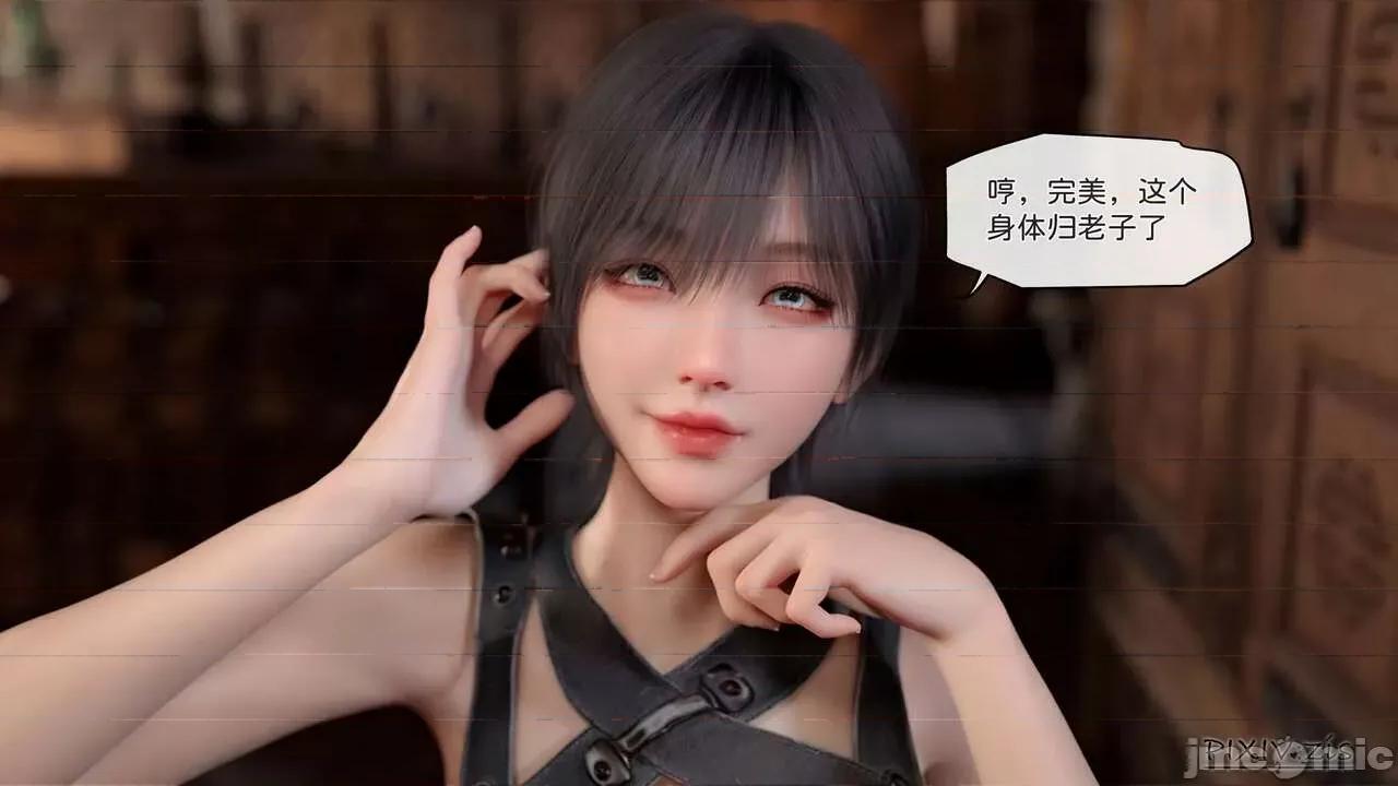 哥布林的逆袭 [zis] 哥布林的逆袭 03 第43页