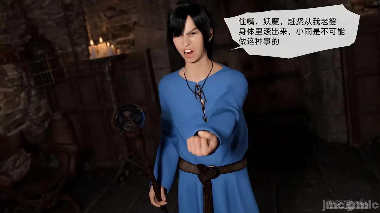 哥布林的逆袭 [zis] 哥布林的逆袭 03 第59页