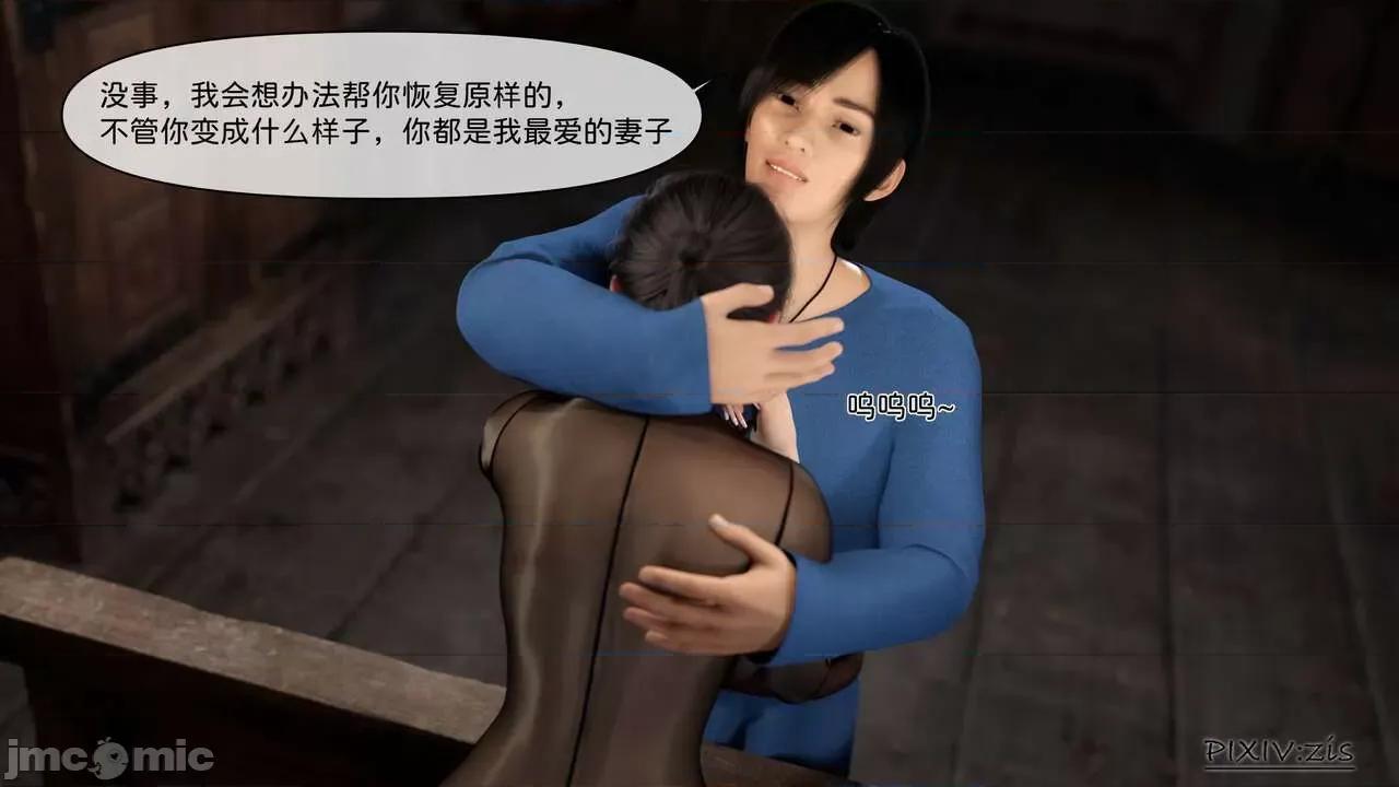 哥布林的逆袭 [zis] 哥布林的逆袭 03 第68页