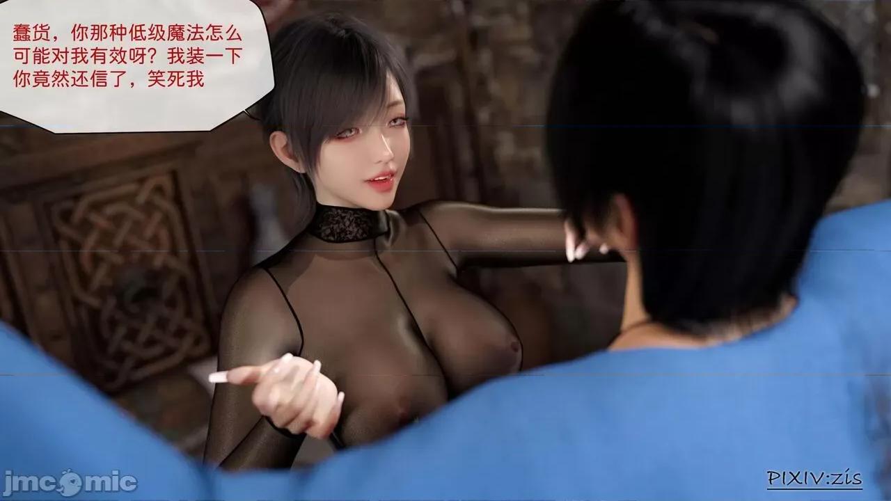 哥布林的逆袭 [zis] 哥布林的逆袭 03 第73页