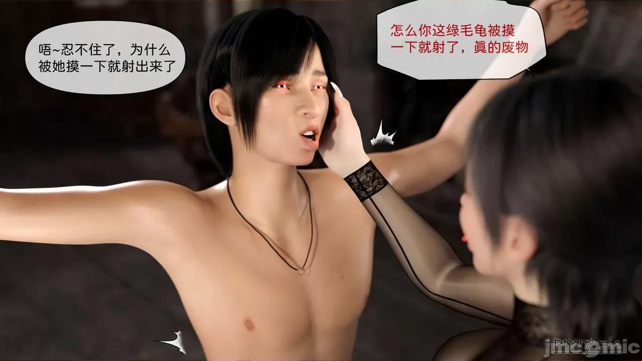 哥布林的逆袭 [zis] 哥布林的逆袭 03 第81页