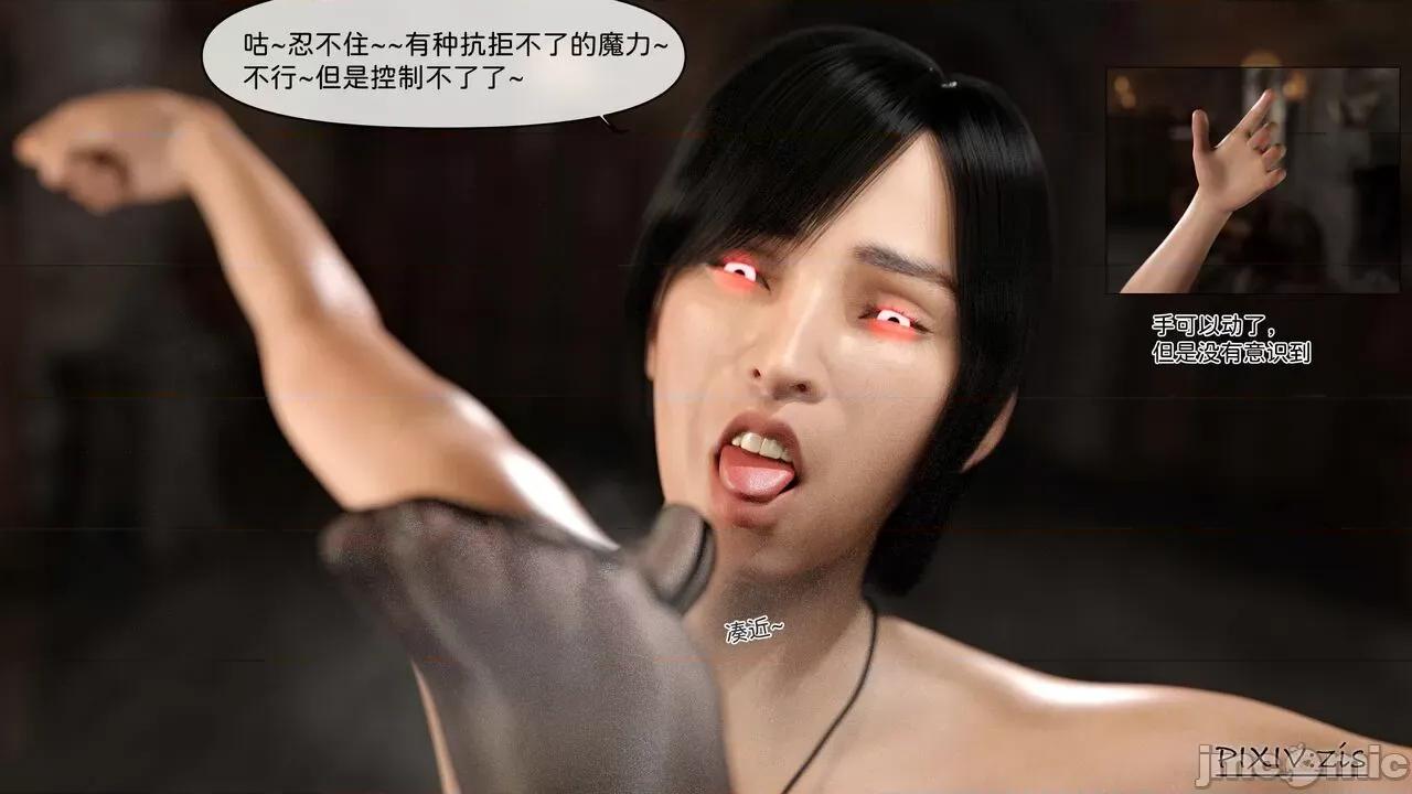 哥布林的逆袭 [zis] 哥布林的逆袭 03 第85页