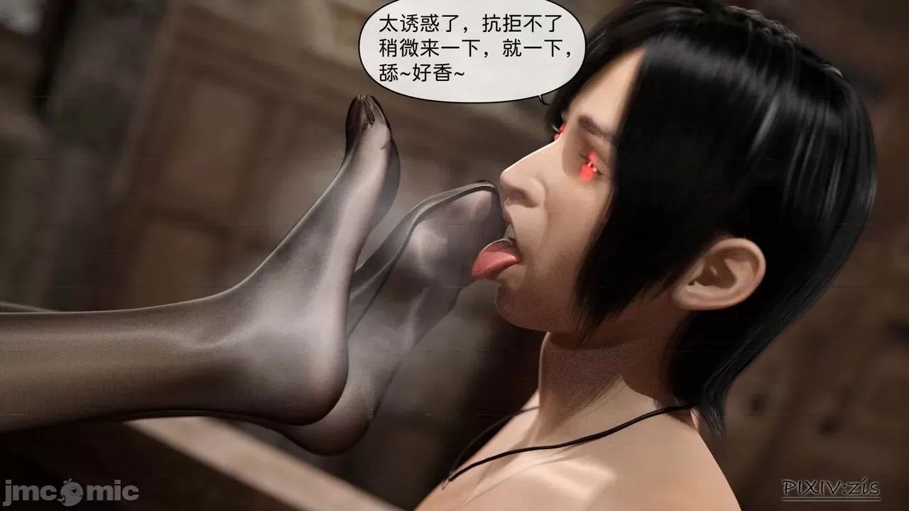 哥布林的逆袭 [zis] 哥布林的逆袭 03 第87页