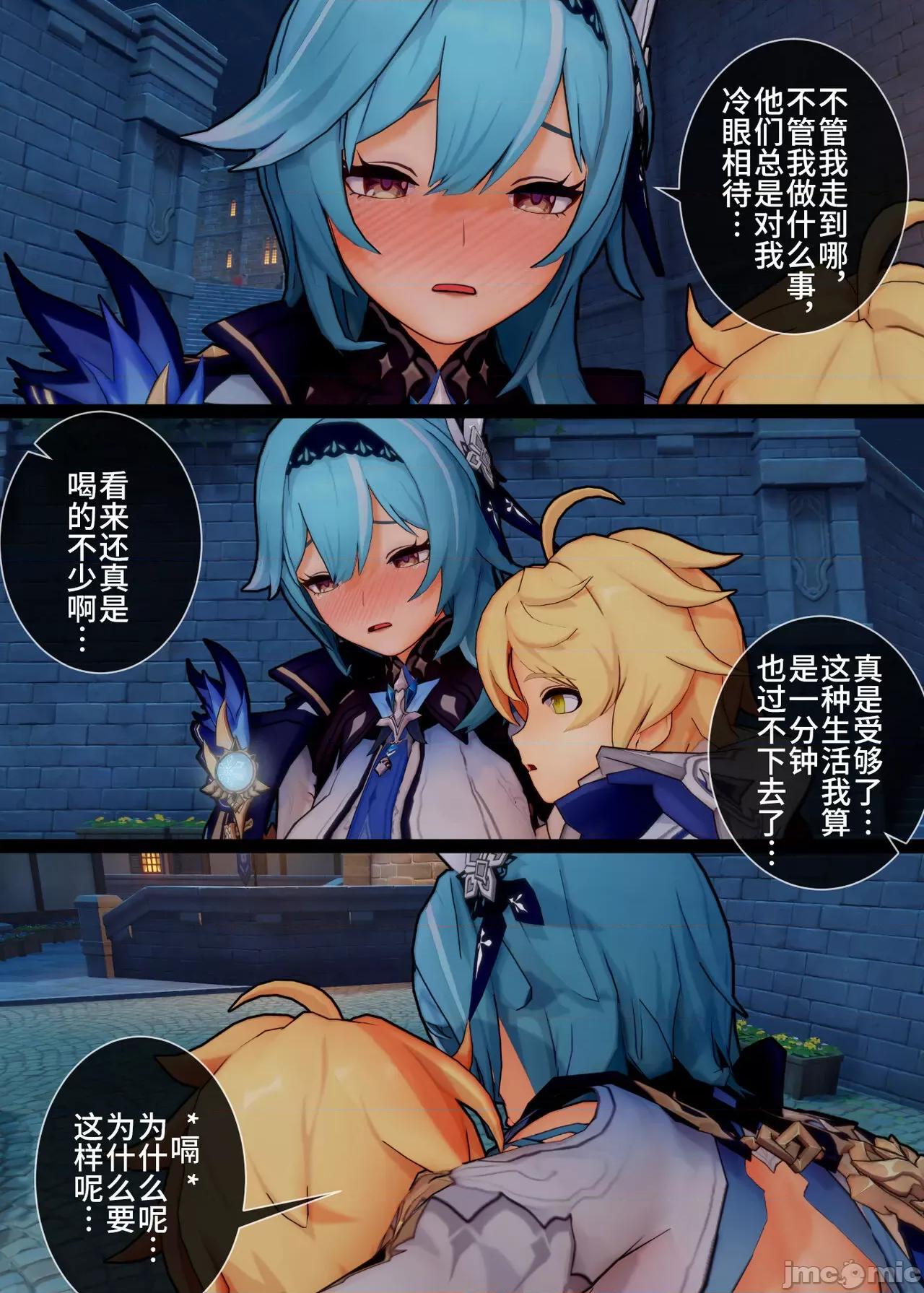 Eula's [黎欧出资汉化] [ActualE] Eula's Doujinshi (原神) [中国翻译] 第10页