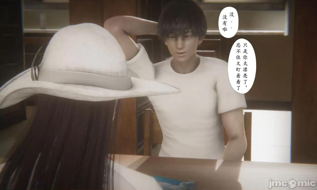 特别篇：吸收 淫魔の榨精计划 特别篇：吸收 [黑黑黑黑黑丝] 第10页