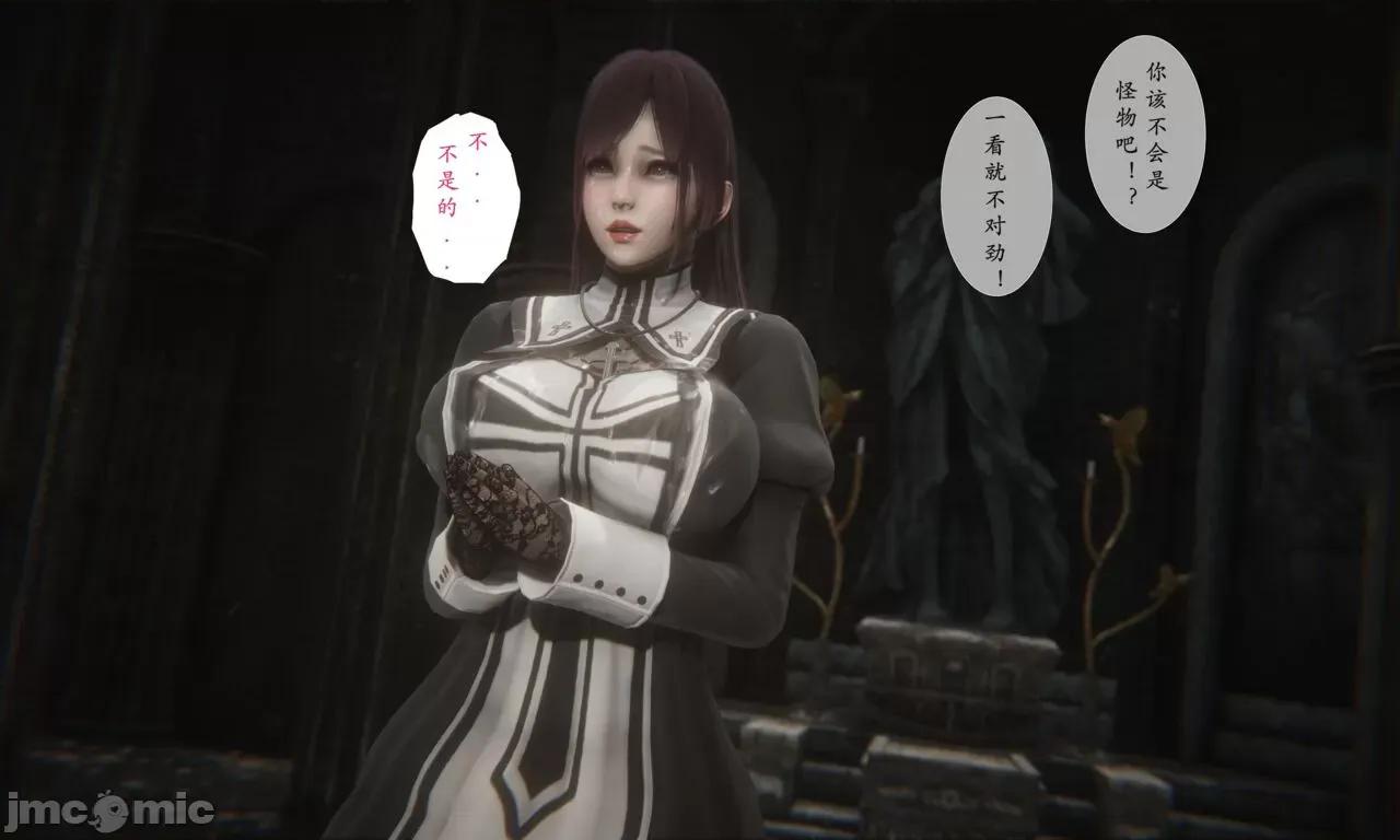 特别篇：吸收 淫魔の榨精计划 特别篇：吸收 [黑黑黑黑黑丝] 第136页