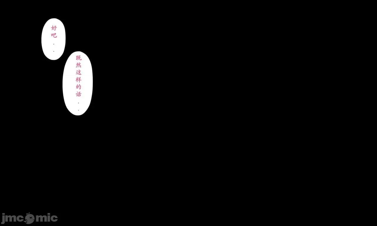 特别篇：吸收 淫魔の榨精计划 特别篇：吸收 [黑黑黑黑黑丝] 第141页