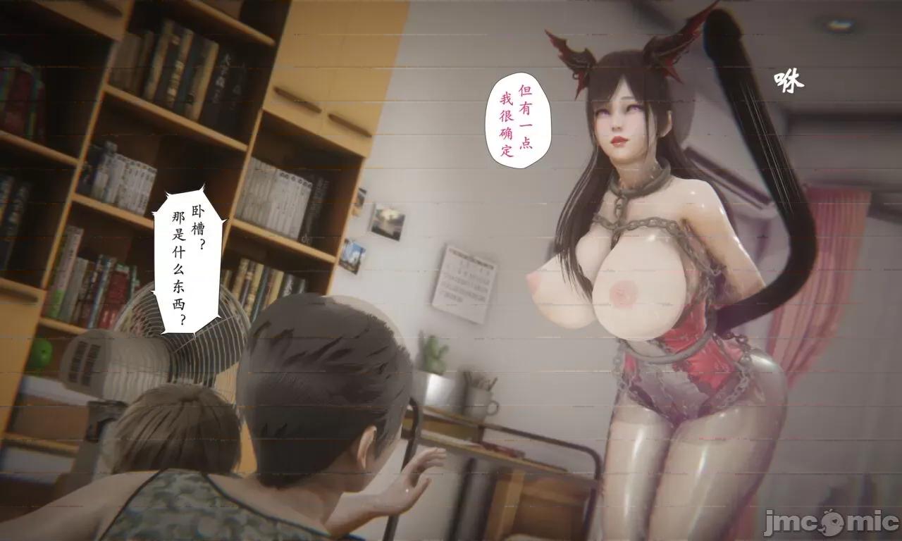 特别篇：吸收 淫魔の榨精计划 特别篇：吸收 [黑黑黑黑黑丝] 第145页