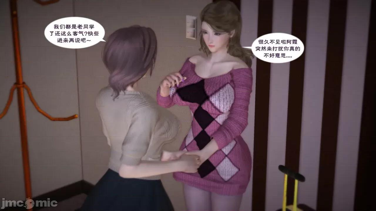妈妈の闺蜜，我的最爱 [3D] 妈妈の闺蜜，我的最爱 第4页