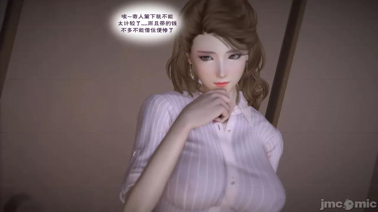妈妈の闺蜜，我的最爱 [3D] 妈妈の闺蜜，我的最爱 第41页