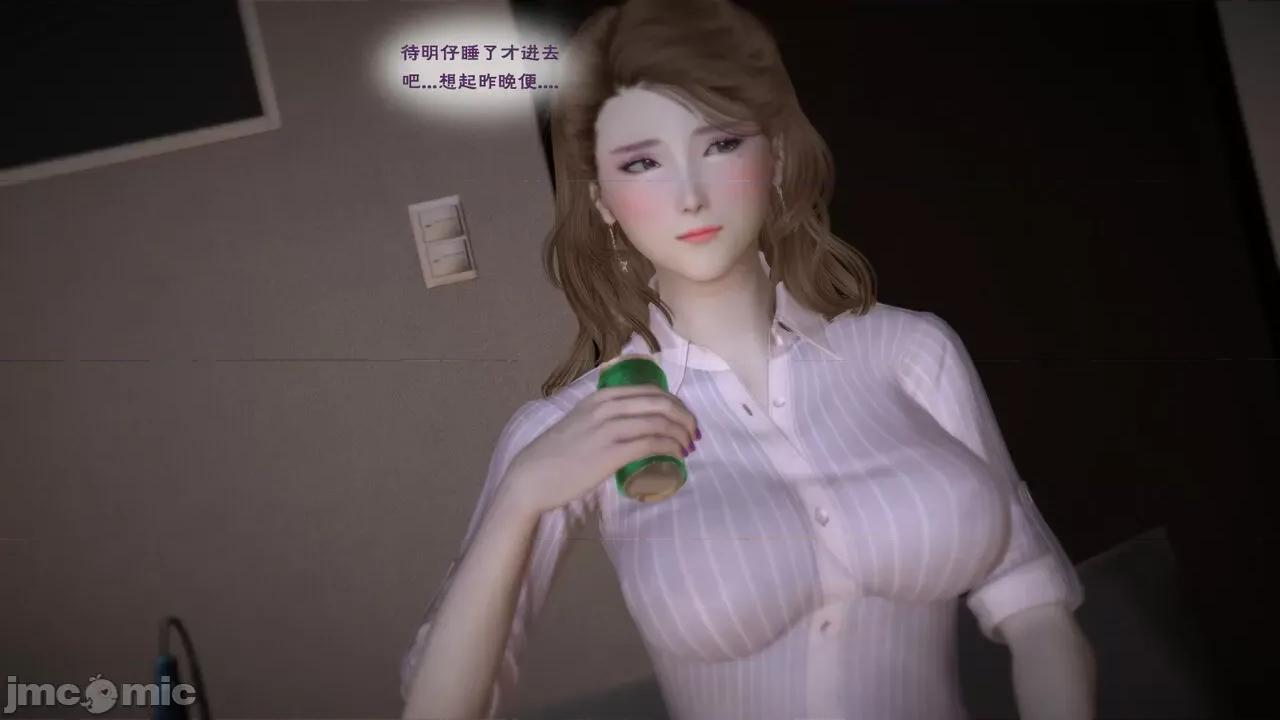 妈妈の闺蜜，我的最爱 [3D] 妈妈の闺蜜，我的最爱 第77页