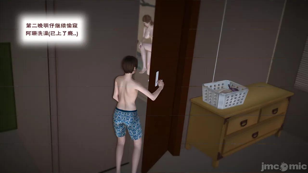 妈妈の闺蜜，我的最爱 [3D] 妈妈の闺蜜，我的最爱 第146页