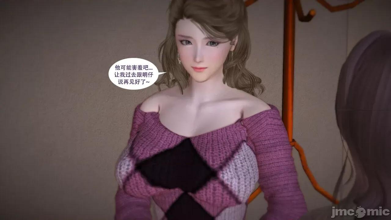 妈妈の闺蜜，我的最爱 [3D] 妈妈の闺蜜，我的最爱 第285页