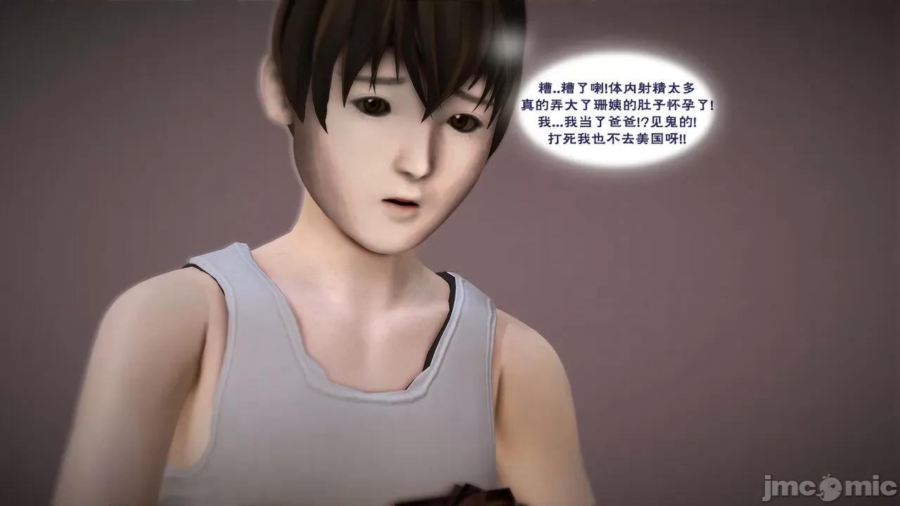 妈妈の闺蜜，我的最爱 [3D] 妈妈の闺蜜，我的最爱 第318页