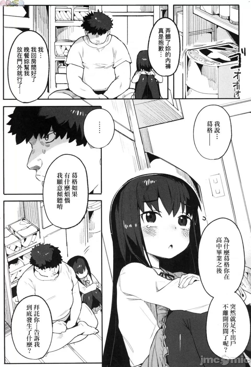 情爱指导 [风的工房] [半里バード] わからせラブ 情爱指导调教 [无修正] 第77页