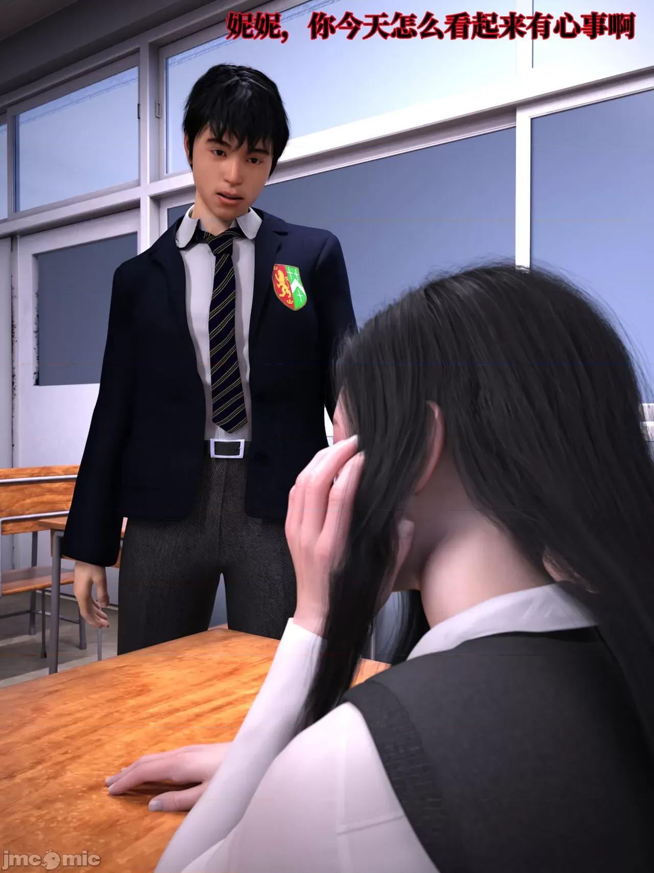 兄弟竟然拜托我照顾他的妻女 [zerone] 兄弟竟然拜托我照顾他的妻女 5 第133页
