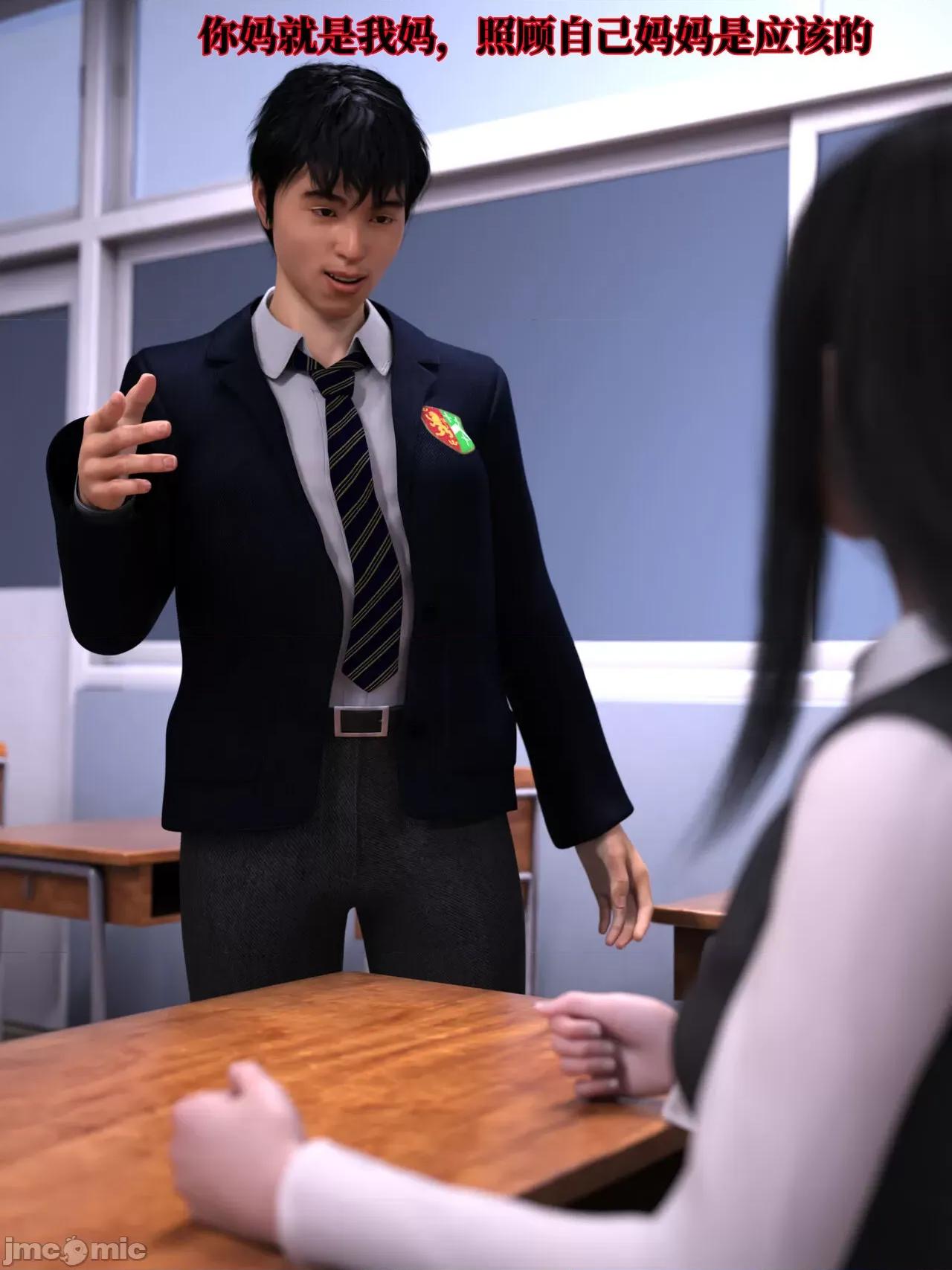兄弟竟然拜托我照顾他的妻女 [zerone] 兄弟竟然拜托我照顾他的妻女 5 第141页