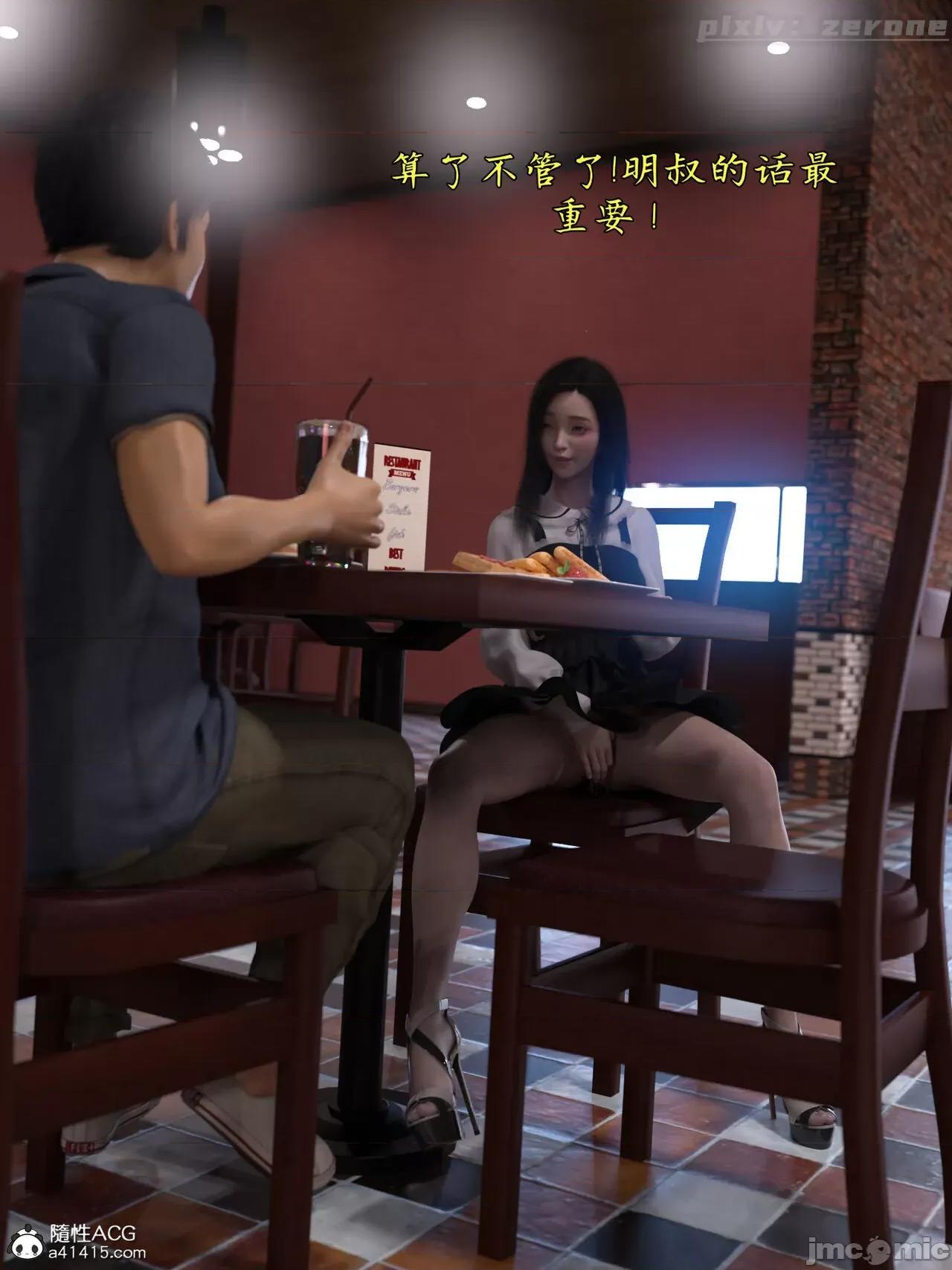 兄弟竟然拜托我照顾他的妻女 [zerone] 兄弟竟然拜托我照顾他的妻女 5 第401页