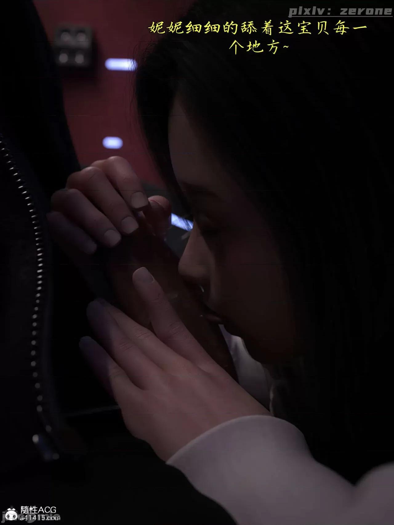 兄弟竟然拜托我照顾他的妻女 [zerone] 兄弟竟然拜托我照顾他的妻女 5 第480页