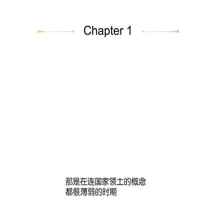 陛下的膝盖上 陛下的膝盖上 第46页