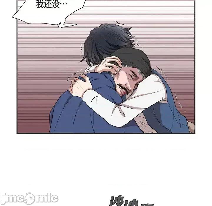 陛下的膝盖上 陛下的膝盖上 第65页