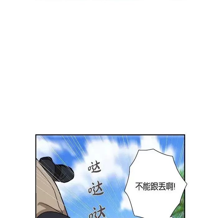 陛下的膝盖上 陛下的膝盖上 第71页