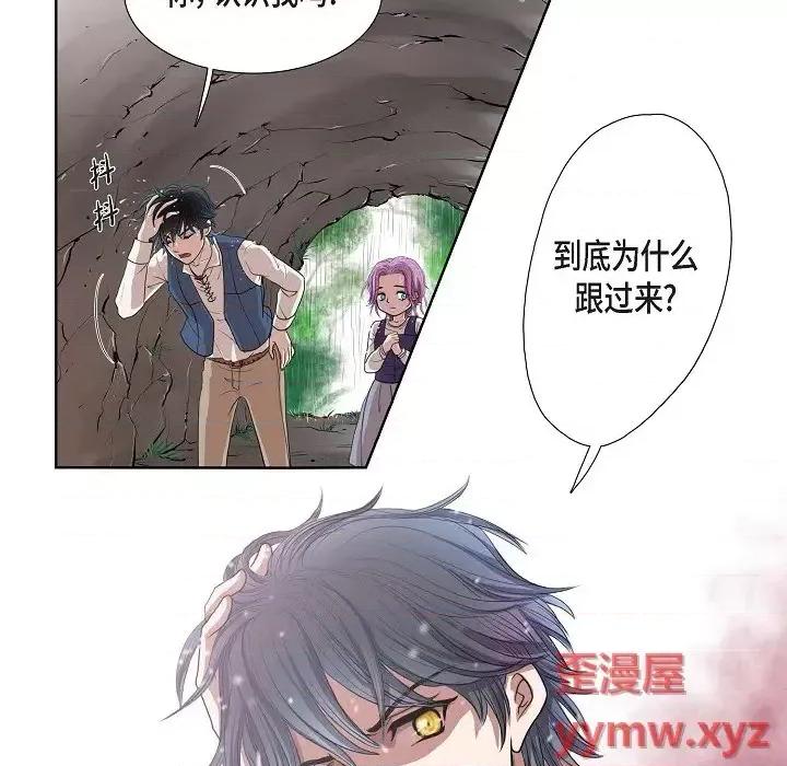 陛下的膝盖上 陛下的膝盖上 第76页