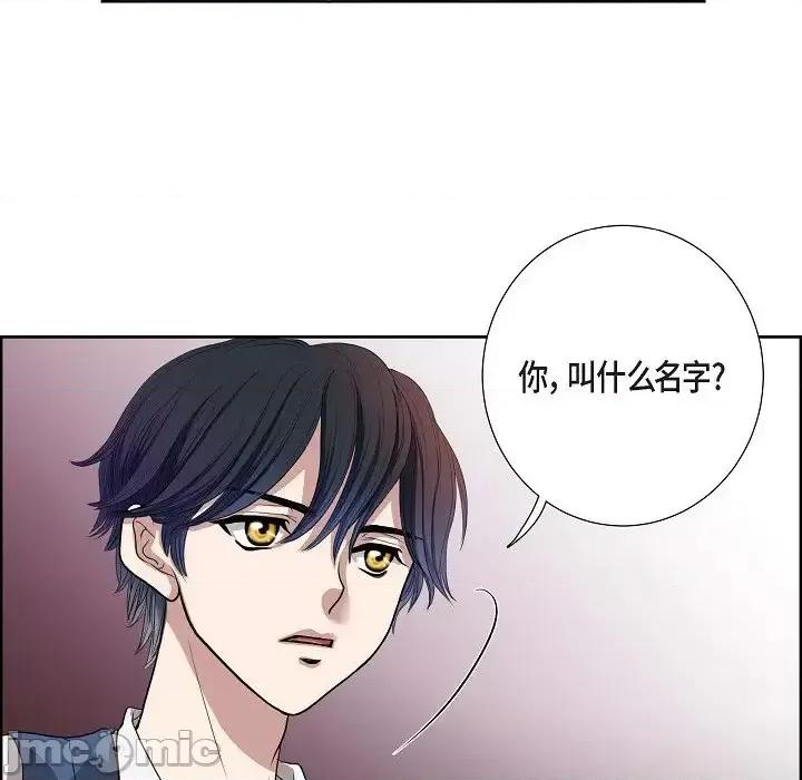 陛下的膝盖上 陛下的膝盖上 第85页