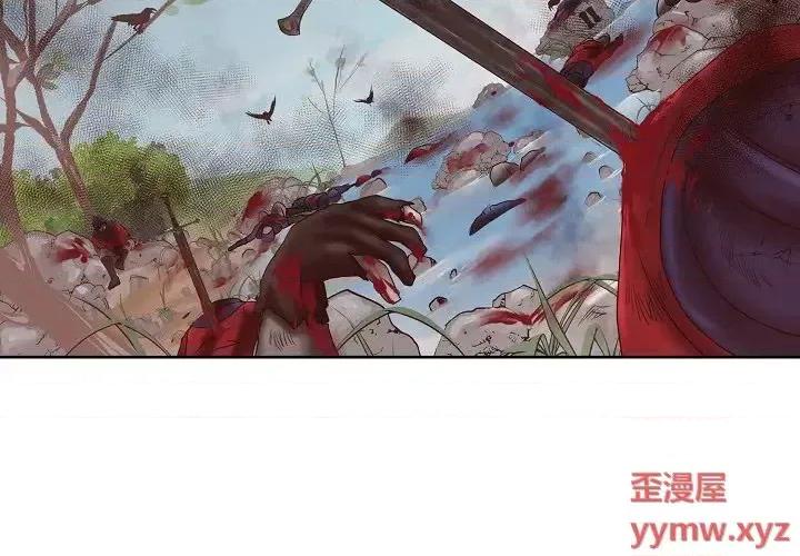 陛下的膝盖上 陛下的膝盖上-第 2 话 第3页